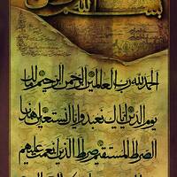 موزه ملی قرآن